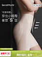 SecretWorld收腹裤无痕高腰提臀收小肚子塑型束腰悬浮打底内裤女-淘宝网