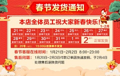 阿豪c采集到电商公告