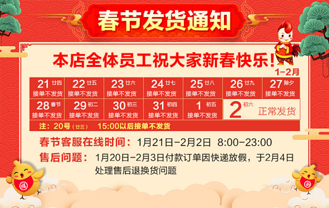 发货通知