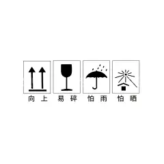纸箱标识  - 源文件下载【酷图网】纸箱标识,纸箱,标识,纸箱外标识,标识AI