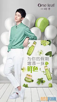 刘昊然广告代言 | 明星库