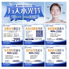 医美九宫格  - 源文件下载【酷图网】电商海报,淘宝海报,医美,美容,项目,九宫格,