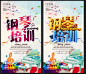 钢琴培训 钢琴培训海报 钢琴培训展板 钢琴培训折页 钢琴培训广告 钢琴 钢琴海报 钢琴招生 钢琴老师 少儿成人钢琴 钢琴儿童 钢琴宣传单 钢琴曲 钢琴暑假班 钢琴班招生 钢琴学习 钢琴音乐培训 学钢琴 钢琴家教 钢琴音乐学校