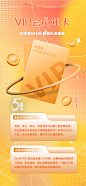 会员卡征集海报-志设网-zs9.com