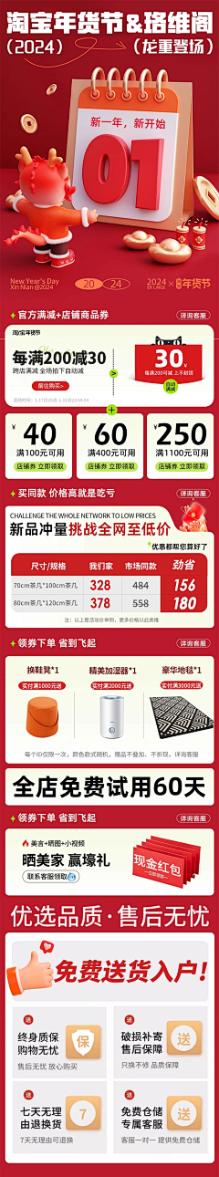 摸鱼橘子酱采集到首页-无线端