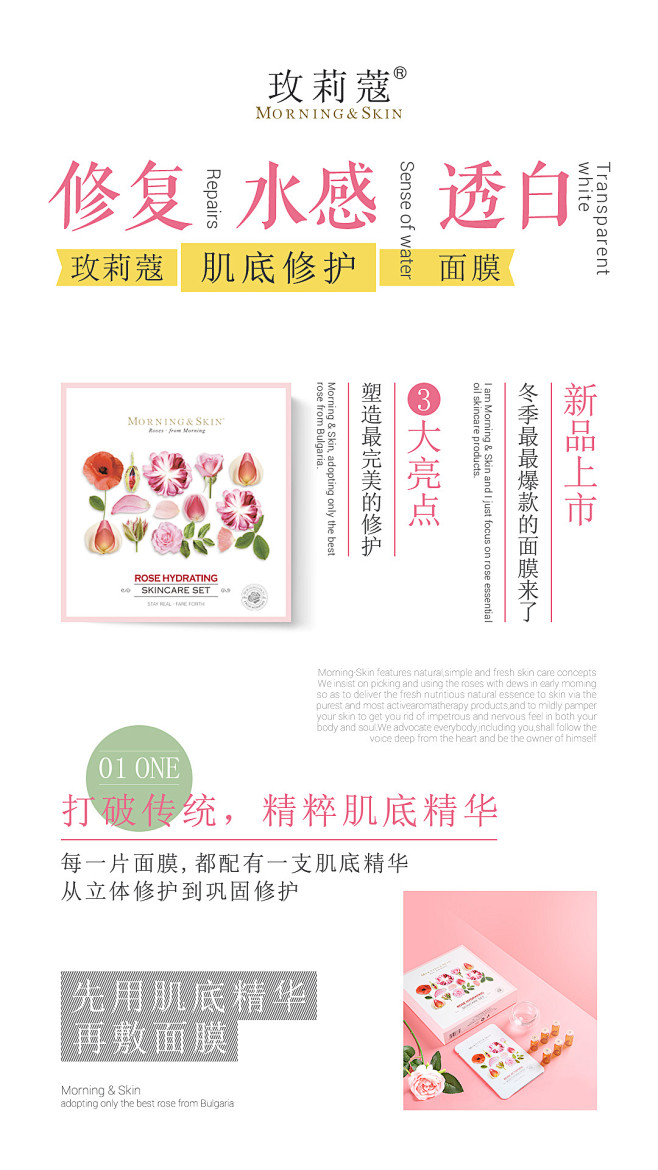 新品介绍 精华 面膜 文字排版 日系 细...