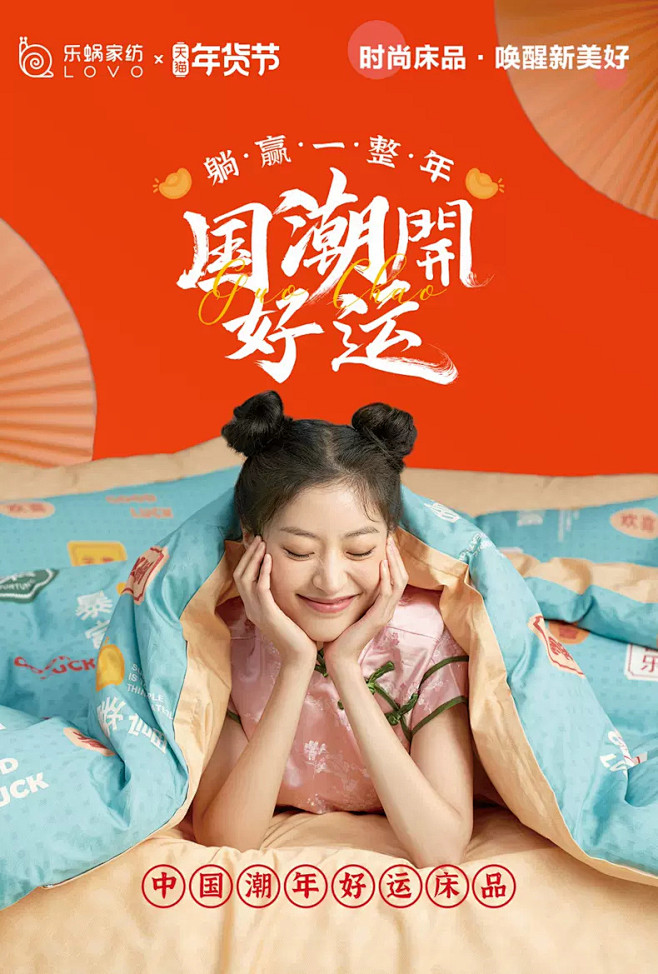 LOVO官方旗舰店