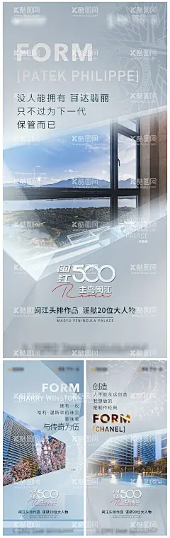 地产调性系列微单  - 源文件下载【酷图网】海报,地产,实景图,现代,调性,系列,