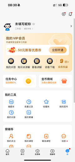 UI小镇采集到icon/元素插图