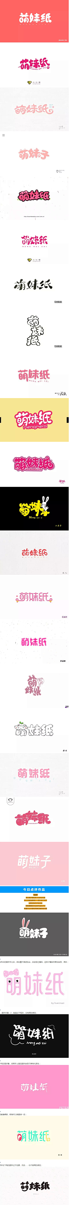 阿困-Cheung采集到LOGO