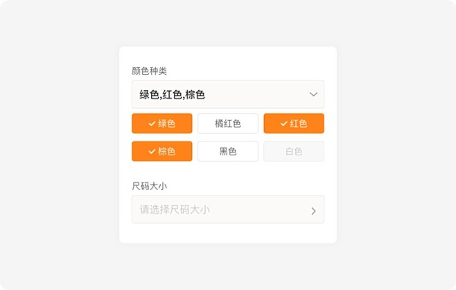 复选-按钮（有选中、未选中、不可选状态）