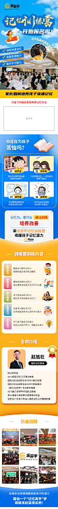 教育培训信息流长图海报-志设网-zs9.com