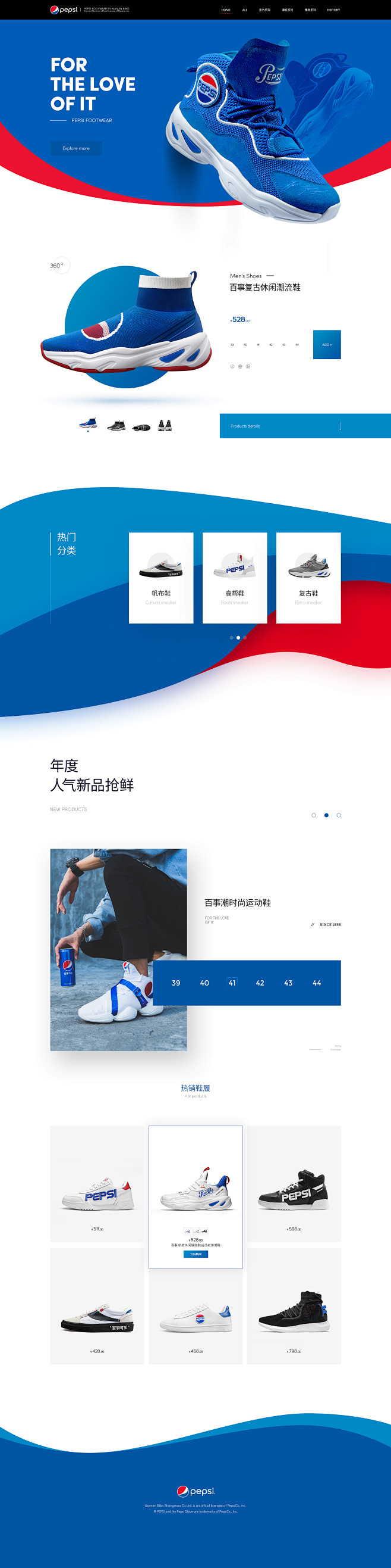 百事潮 PEPSI FOOTWEAR男鞋...