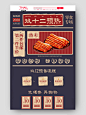 红蓝双十二预热促销旧报纸复古风零食快消品首页