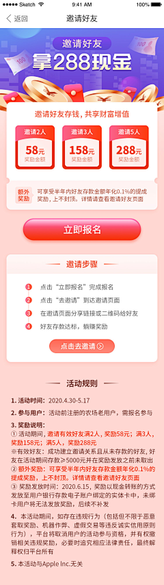 heihei我在采集到APP