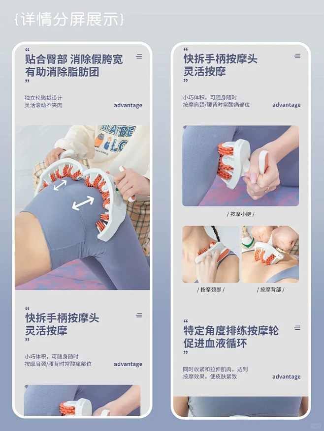 电商设计｜环形夹腿器｜案例分享