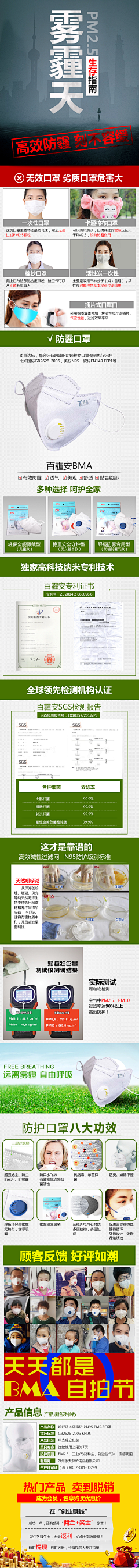 笑看流年如风采集到招商海报页面