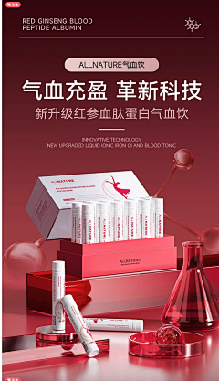 博七采集到成分排版参考