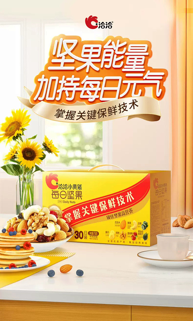 洽洽食品官方旗舰店