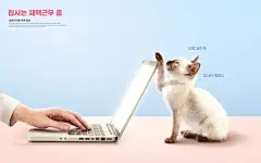 图片[9]-10款可爱宠物猫咪狗狗和人生活工作海报画报PSD模板设计素材文件-爱设计爱分享c