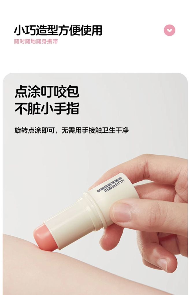 KUB可优比紫草膏婴儿童专用宝宝孕妇跳蚤...