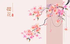 古风花卉手绘樱花插画海报背景古风中国风花