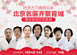 医院医疗banner广告图_王龙_68Design
