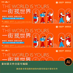小熊饼干丫采集到版面5围挡、罗马旗