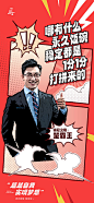 漫画风格销冠-源文件