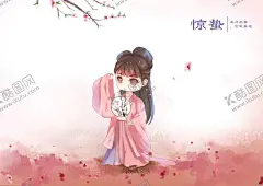  治愈系小清新创意海报图片  【酷图网】意境,唯美,简约,极简,梦幻,创意,插画,手绘,梦境,小清新海报,卡通插画,人物插画,小清新,简约风格,古风,祥云,温馨,素描,文艺范,文艺海报,青春,女孩,手绘风,浪漫,卡哇伊,治愈系,可爱,温暖,安逸,舒适,梦中世界,二次元美女,萝莉,动漫动画,动漫人物,动漫壁纸,手绘美女,二十四节气,