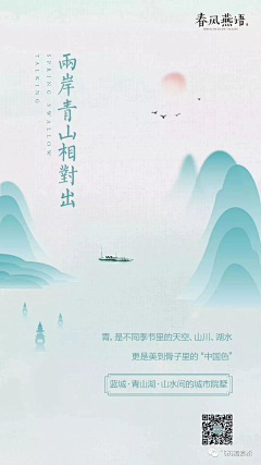 作死能手阿遮子采集到地产海报