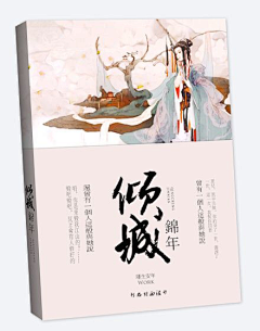 奴家念子采集到〖摘女频封赏〗