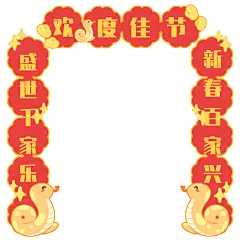 2025蛇年春联对联