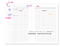【dokibook】A6/A5 手帐活页替芯 list todo 打卡 理财 favorite-淘宝网
