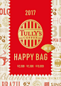 タリーズコーヒージャパンから、タリーズコーヒーの福袋「HAPPY BAG」が１月１日（日）より発売されます。