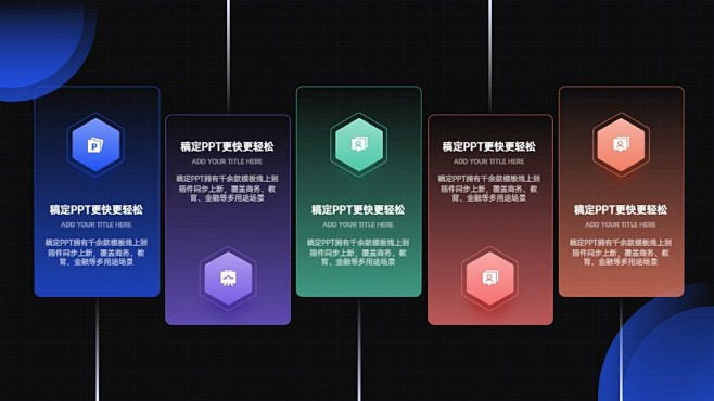 并列关系5项PPT图文页