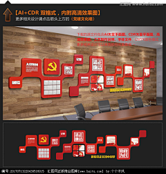 ✯墮落ㄣ的开始采集到党建