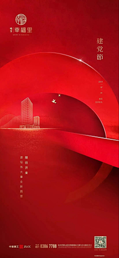 Ian-J采集到党建