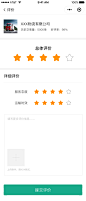 评价