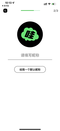 那吉布勒采集到App界面