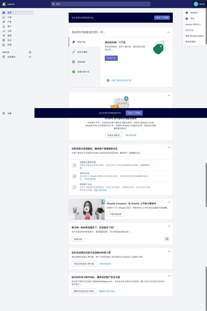 yopoun ~ 主页 ~ Shopif...