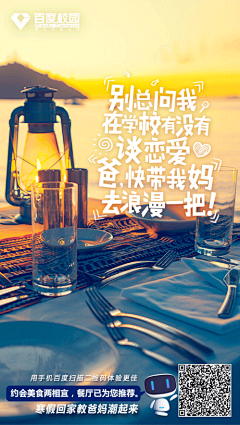 苏州-天琥采集到校园海报