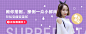 主播 海报 banner