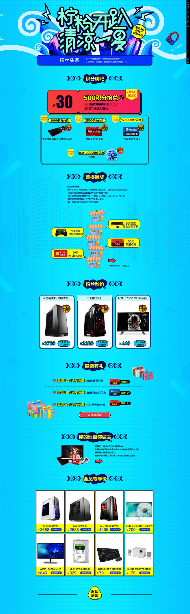 柠粉开趴 清凉一夏-宁美国度官方旗舰店-...