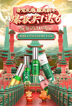 克隆猪7采集到详情页排版