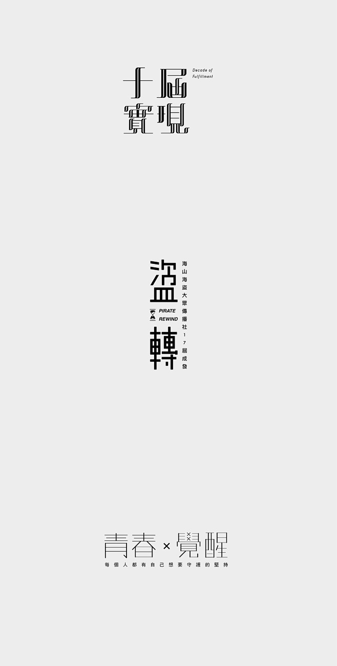 標準字_Logotype : 2013-...