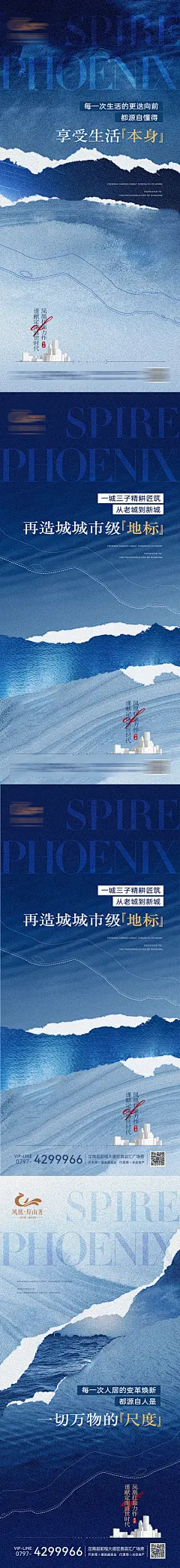 地产入市形象海报-素材库-sucai1.cn