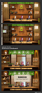 日本风格食品网站设计欣赏----橱窗架