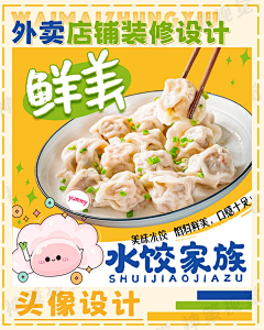 禾田沐设计采集到外卖