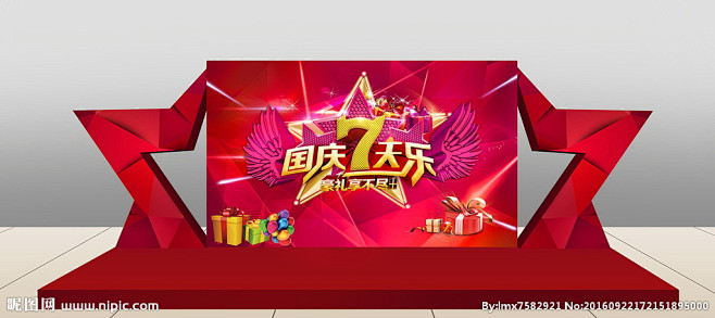 国庆节舞台 星形舞台 创意舞台 高档国庆...